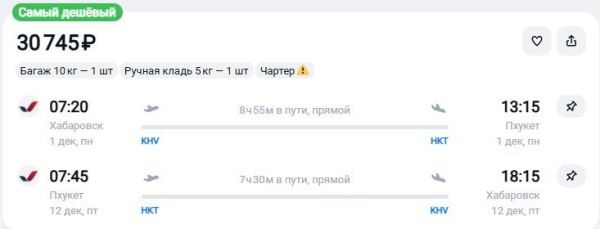 Туристам предложили билеты на Пхукет дешевле 30 тысяч рублей