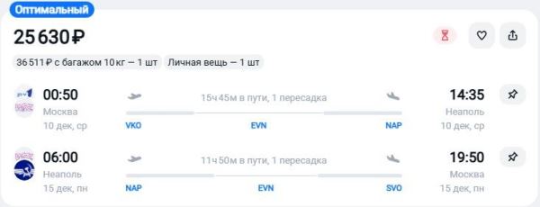 Туристам предлагают недорого слетать в Италию через Ереван