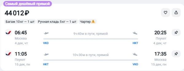 Туристам предложили билеты на Пхукет дешевле 30 тысяч рублей