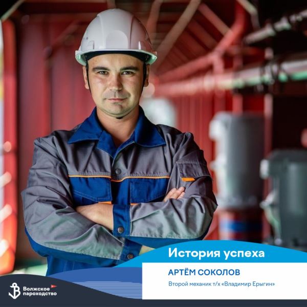 Карьера в Волжском пароходстве: Я уверен в будущем на новом теплоходе