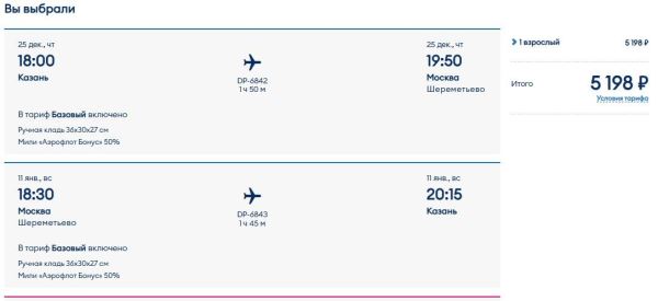 Распродажа «Победы» разочаровала лишь самых привередливых