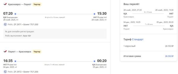 Туристам предложили билеты на Пхукет дешевле 30 тысяч рублей