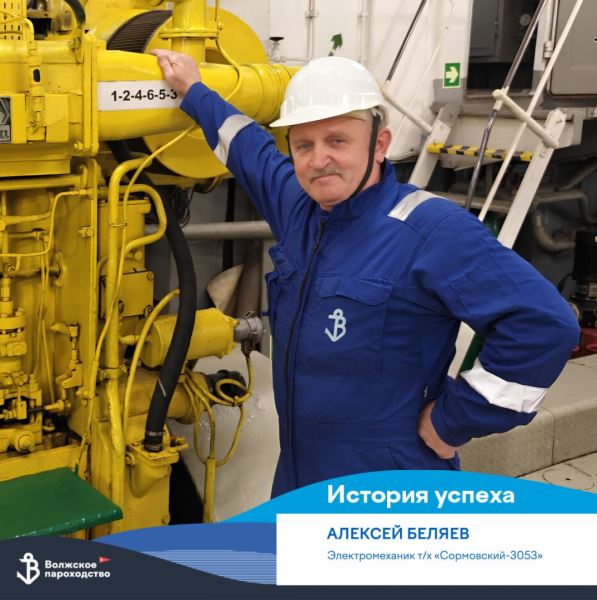 Карьера в Волжском пароходстве: Как моряк верность хранит