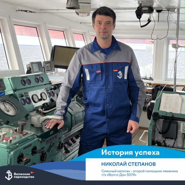 Карьера в Волжском пароходстве: Пришел на реку за зарплатой и нашел на сухогрузе дело всей жизни